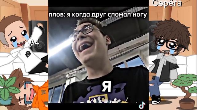 🥀Реакция команды А4 на тик ток 2 часть/A4 team reaction on tik tok part 2🥀 @A4a4a4a4 смотреть онлайн