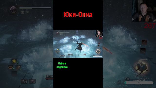 Nioh Юки-онна