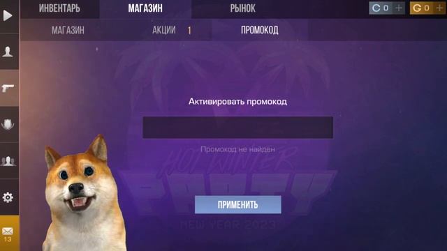 РАБОЧИЙ ПРОМОКОД В СТАНДОФФ 2 ? ПРОМОКОДЫ В STANDOFF 2 #standoff2 #standoff #промокод #промокоды смотреть онлайн