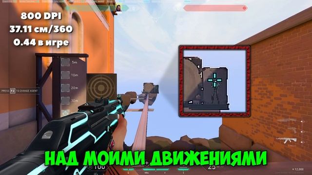 Важно ли какой DPI у вас стоит? (спойлер - ДА, ОЧЕНЬ) | Валорант гайды смотреть онлайн