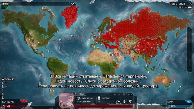 Plague Inc Evolved Массовое давление / Peer Pressure смотреть онлайн