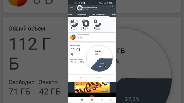 Память заполнен! Это не проблема! У нас есть анализатор дисков смотреть онлайн