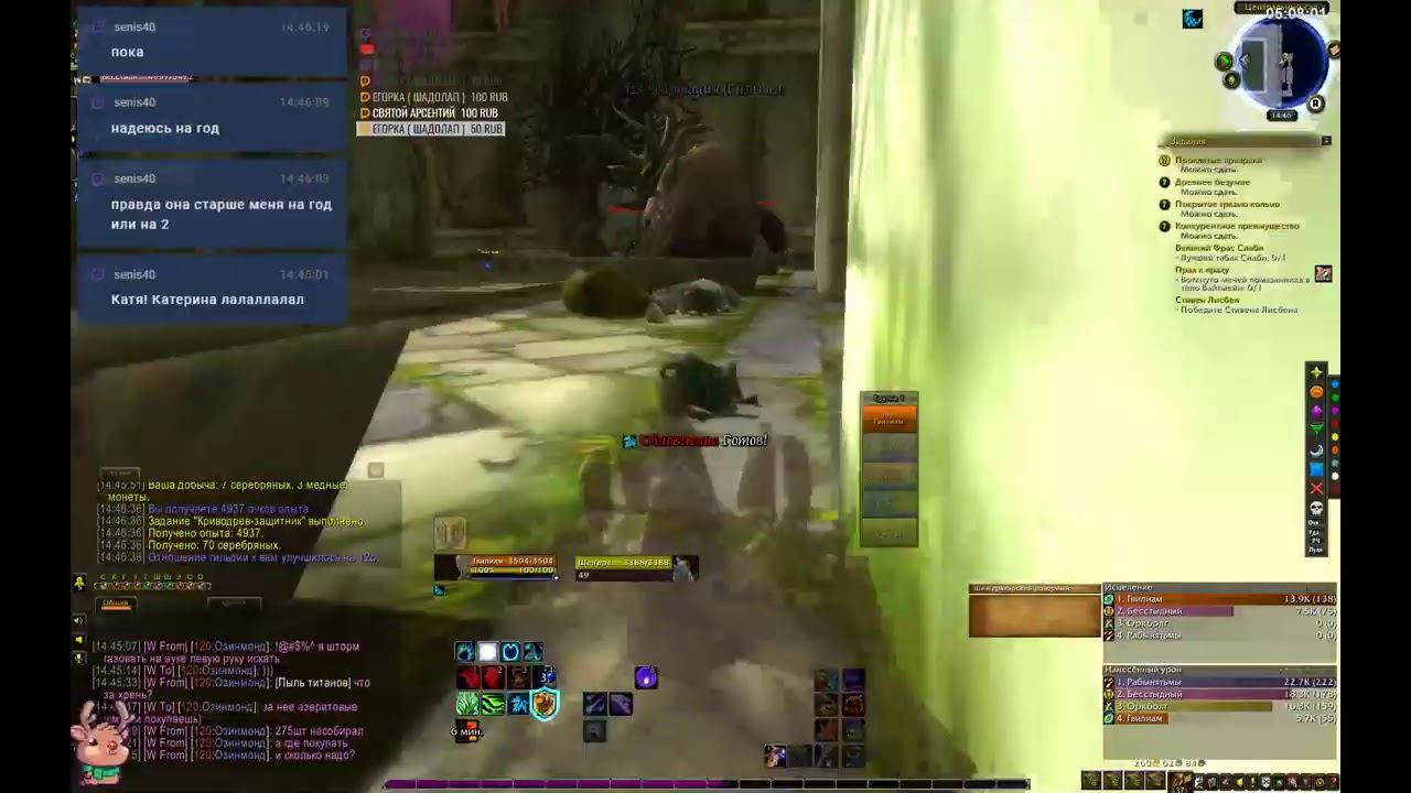 World of Warcraft: Прокачка Култирасца) смотреть онлайн