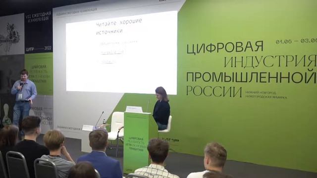Keynote + Q&A. Как узнавать тренды open source-разработки не из телевизора? смотреть онлайн