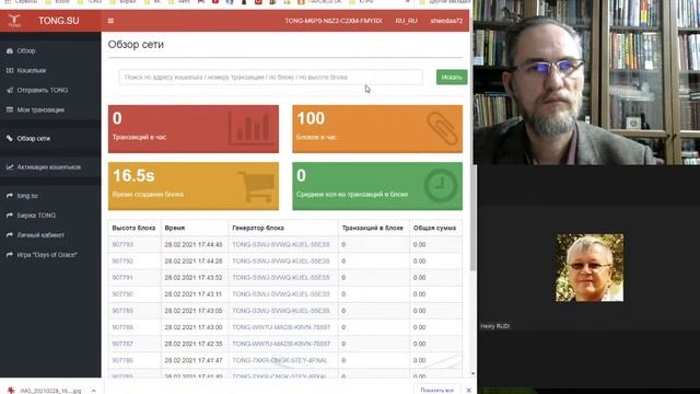 Результаты запуска ПАРОВОЗ TONG (1 неделя) смотреть онлайн