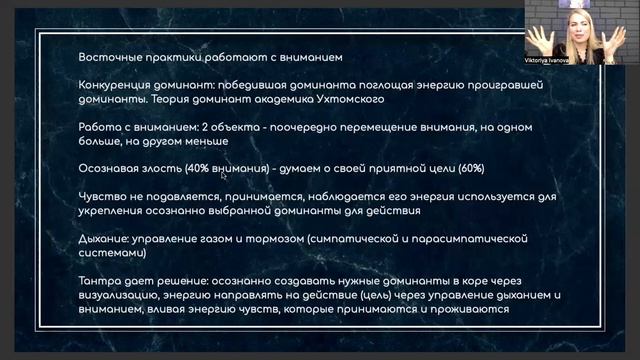 Тантра, как наука смотреть онлайн