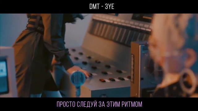 [Yumori] 3YE - DMT (Do Ma Thang) [RUSSIAN COVER || НА РУССКОМ]