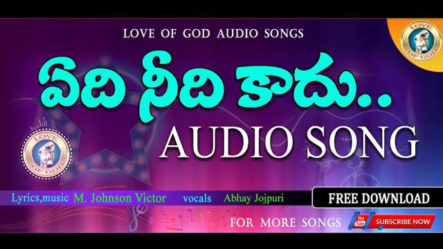 Yedi needi kadhu audio song//love of god/ఏది నీది కాదు/2020 TELUGU CHRISTIAN AUDIO SONG/LOVE OF GOD смотреть онлайн