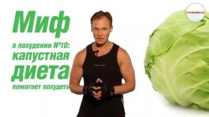 Капустная диета для похудения  Диеты отзывы