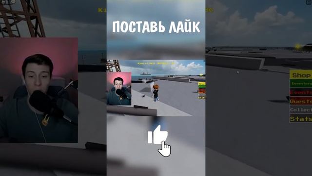 Мега Босс Выживание Роблокс! Mega Boss Survival! #shorts смотреть онлайн