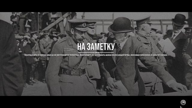 The Great War: Western Front - Ошибки исправлены, или нет? смотреть онлайн