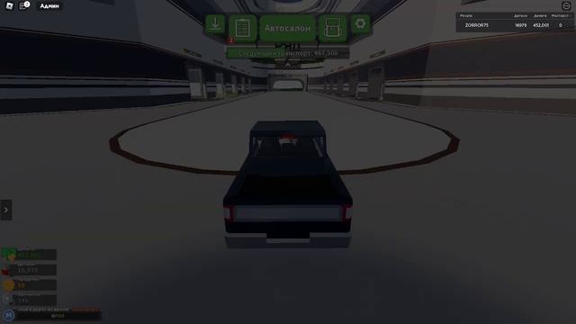 играем в роблокс в режим [7 New Cars!] Car Crushers 2 смотреть онлайн