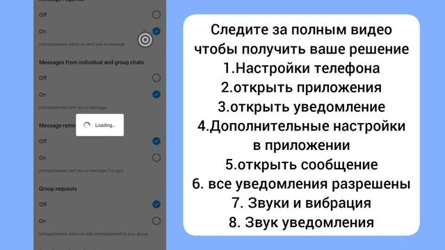Как изменить звук уведомлений Instagram на iOS 17 / Android , изменение звука Instagram смотреть онлайн