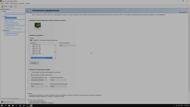 Как Включить G-Sync или FreeSync На Своём Мониторе смотреть онлайн
