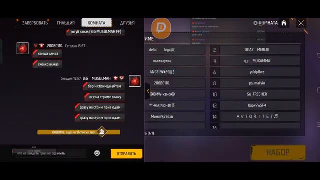 НА ЧИЛЕ НА РАСЛАБОНЕ СТРИМ ФРИ ФАЕР ТУРИКИ 🔥 смотреть онлайн