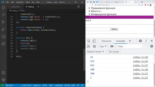 Return в функции - учимся возвращать значение функции в JavaScript. Функции в JavaScript смотреть онлайн