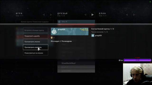 15 stream 🎁🎁🎁 Что это такое 😵 " Destiny 2 " смотреть онлайн