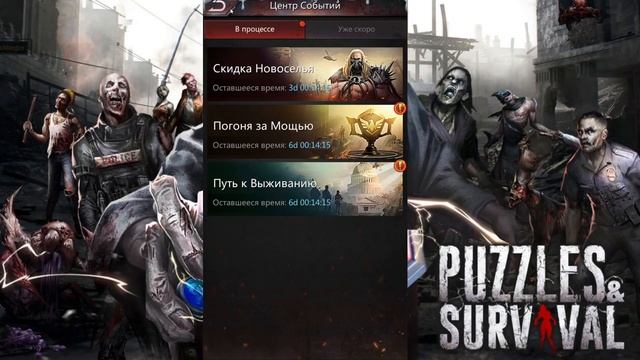 Puzzles & Survival - РПГ + ТРИ В РЯД + ЗОМБИ! смотреть онлайн
