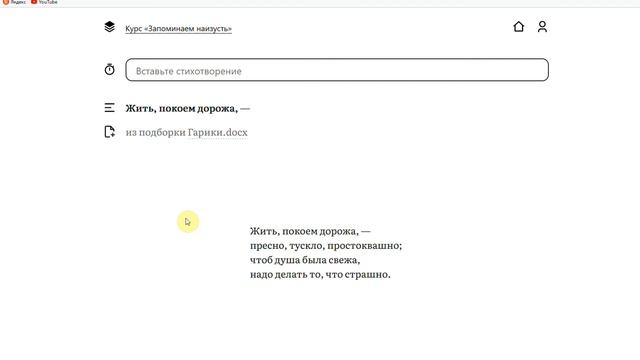 Запоминать наизусть - легко! смотреть онлайн