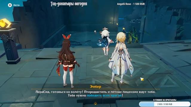 БЬЕМ УЖАС БУРИ, ЛЕТАЕМ, ГОТОВИМ И ИЩЕМ КНИГИ в Genshin Impact смотреть онлайн