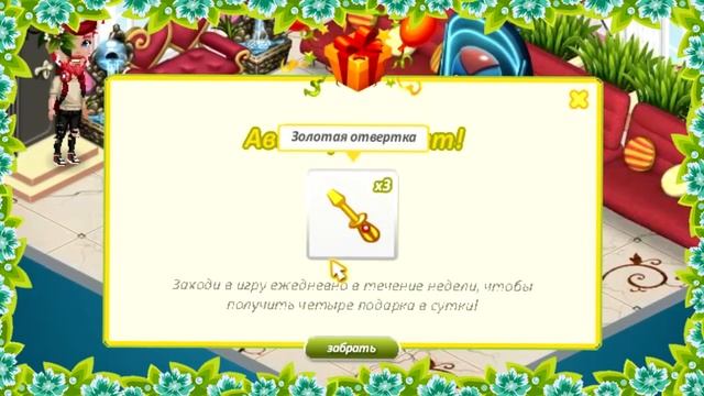 РАЗДАЧА ПОДАРКОВ на ДЕНЬ РОЖДЕНИЯ АВАТАРИИ уже НАЧАЛАСЬ/игра АВАТАРИЯ 7 ЛЕТ АКЦИЯ на ДЕНЬ РОЖДЕНИЯ смотреть онлайн