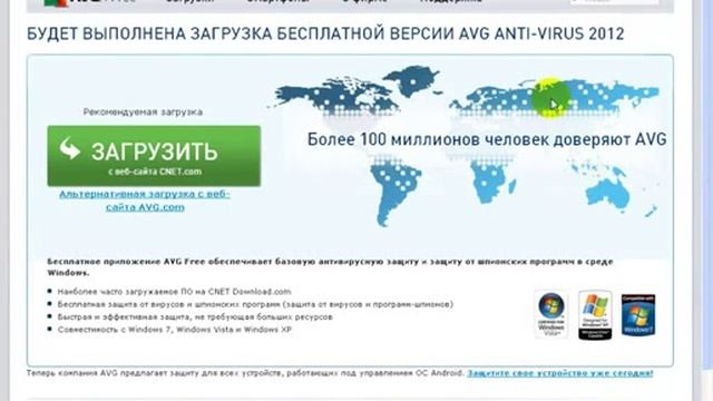 Защита компьютера с помощью бесплатных программ смотреть онлайн