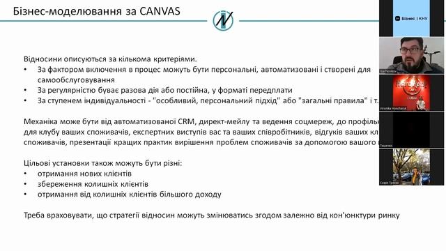 Бізнес-моделі Canvas: лекція з Іллею Новіковим смотреть онлайн