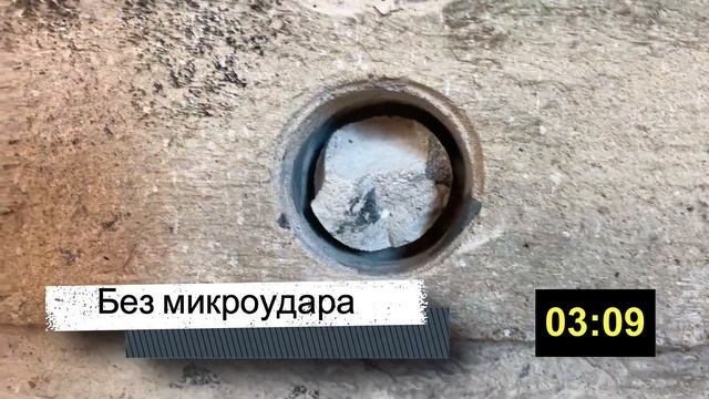 СУХОЕ АЛМАЗНОЕ БУРЕНИЕ, БЫСТРЕЕ С МИКРОУДАРОМ или БЕЗ. ИНТЕРСКОЛ ДУ-22/1200эрп2 смотреть онлайн