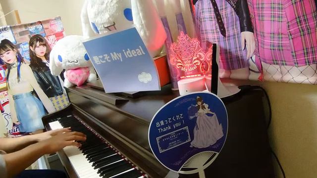 【YAMAHA CLP-745】=LOVE の =LOVE を弾いてみた（イコールラブ、イコラブ） смотреть онлайн