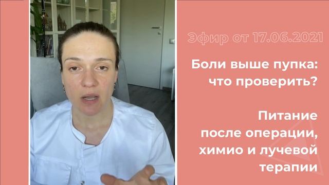Питание после операции и ХЛТ смотреть онлайн