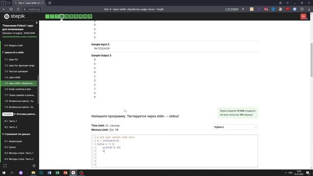 7.5 Обратный порядок 1. "Поколение Python": курс для начинающих. Курс Stepik смотреть онлайн
