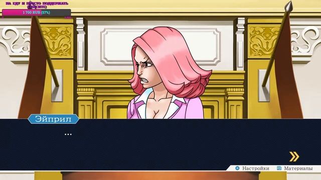 Озвучка Ace Attorney (второе дело) смотреть онлайн