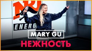 @Mary Gu - Нежность (Live @ Радио ENERGY)