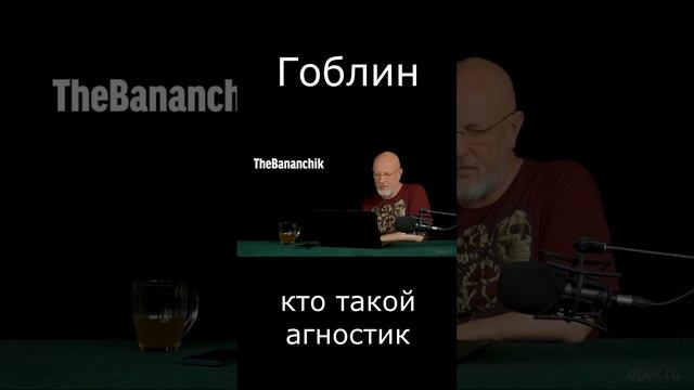 Кто такой агностик #Shorts смотреть онлайн