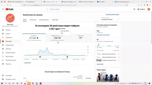Вебинар с тьюторами проекта ШКОЛА СОВРЕМЕННОГО УЧИТЕЛЯ смотреть онлайн
