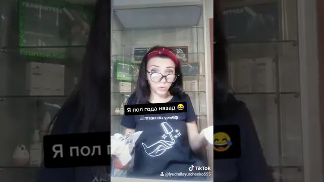 ?Юмор Мастера маникюра /Тиктокерша / я и соц. Сети /мастер маникюра /юмор / про ногти /про маникюр смотреть онлайн