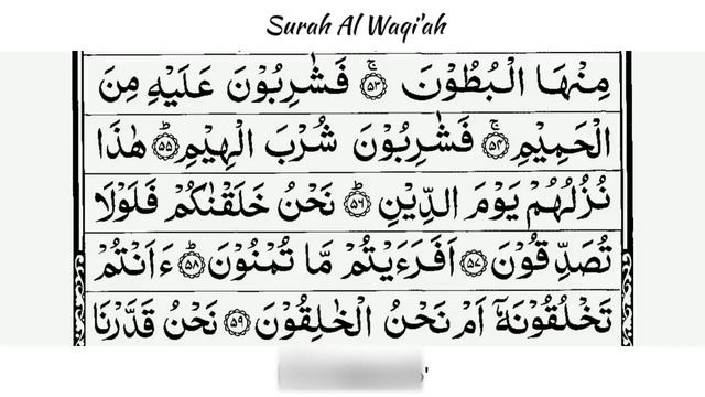 Surah AL WAQIAH 7x Murottal Al Quran Merdu, Surah Al Waqiah смотреть онлайн