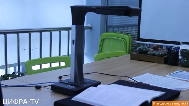 Сканер для книг смотреть онлайн