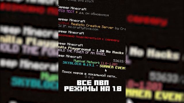 1.9 Боевое Обновления Майнкрафт смотреть онлайн