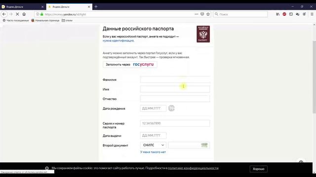 Как в сервсие Яндекс.Деньги получить именной кошелёк? смотреть онлайн