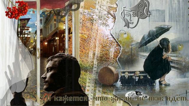 Дорога в Осень смотреть онлайн