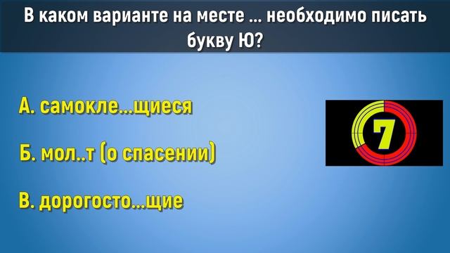 Быстрая проверка уровня знаний. Проверь себя на эрудицию. География, Русский Язык, История смотреть онлайн