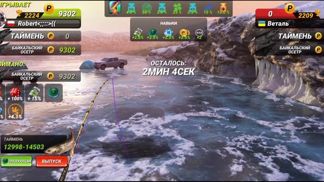 Опытные Путешественики без 13*топ 10 не взять fishing Clash смотреть онлайн