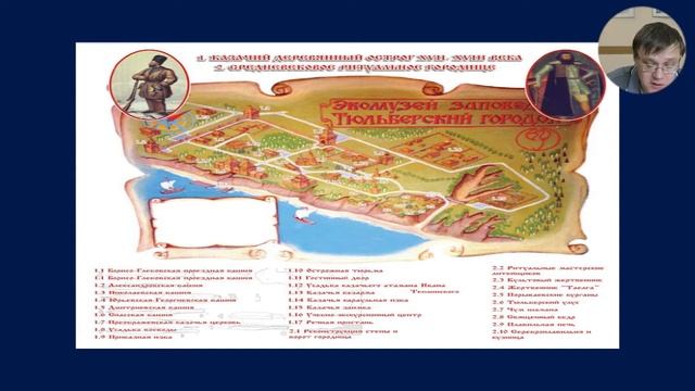 онлайн урок музеи Кузбасса смотреть онлайн