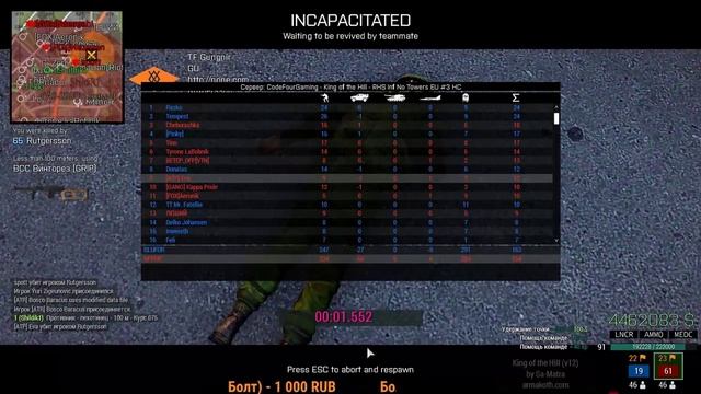 STREAM ARMA 3 KOTH RHS Играем с настройками, улучшаем ФПС смотреть онлайн