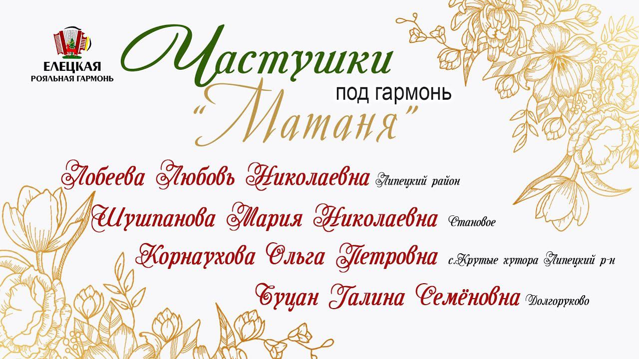 4 частушечницы на Фестивале! Настоящие народные таланты! смотреть онлайн