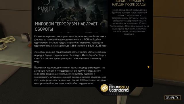 Deus Ex Human Revolution прохождение на русском без комментариев Часть 6 смотреть онлайн