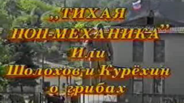 Курехин Ленин гриб смотреть онлайн