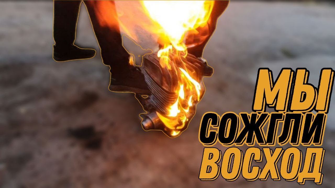 МЫ СОЖГЛИ ВОСХОД 3/ /#moto  #motovlog (2 ЧАСТЬ)