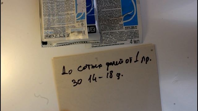 Фунгицид Топаз. смотреть онлайн